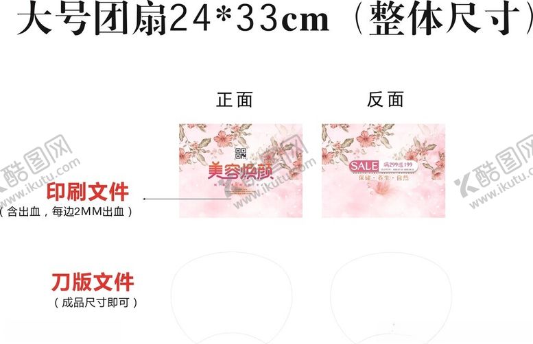 编号：12143102201518278686【酷图网】源文件下载-美容养生