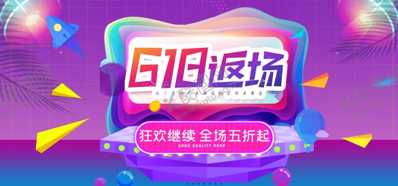 编号：68357609220043273542【酷图网】源文件下载-618购物狂欢促销海报