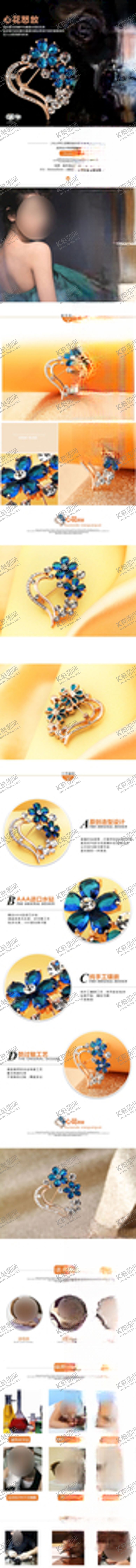 编号：53019304272315516326【酷图网】源文件下载-饰品详情页