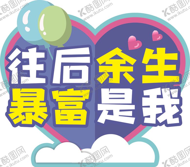 编号：17319202130333236902【酷图网】源文件下载-生日手举牌