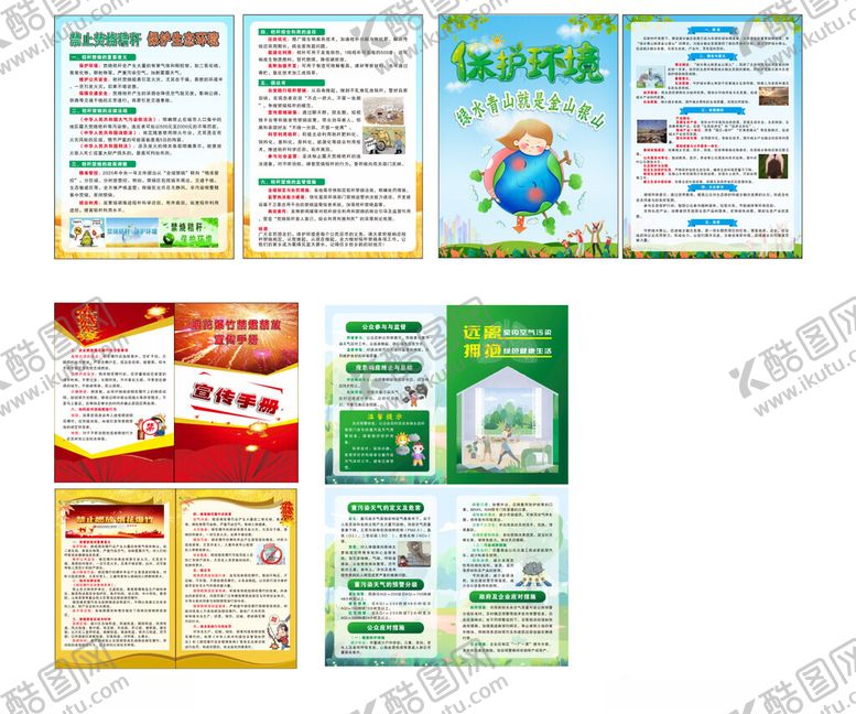 编号：38029809211801196210【酷图网】源文件下载-禁止燃烧秸秆空气污染禁燃禁