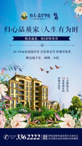 洋房转发图