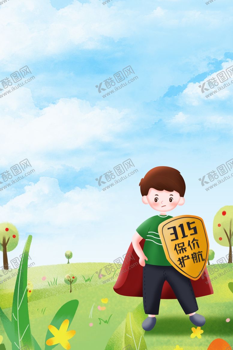 编号：44577610272228092045【酷图网】源文件下载-维权背景