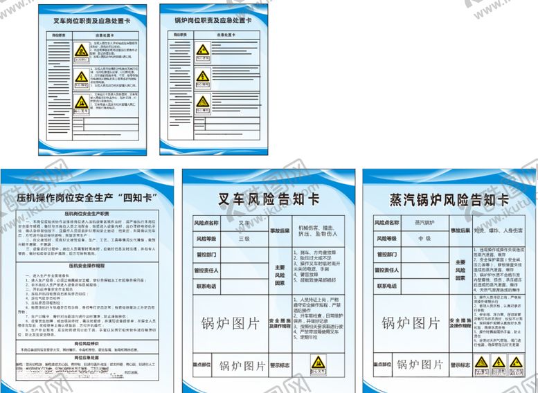编号：82877309201647425934【酷图网】源文件下载-制度牌