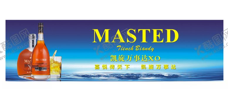 编号：22326007022021209896【酷图网】源文件下载-万事达酒海报