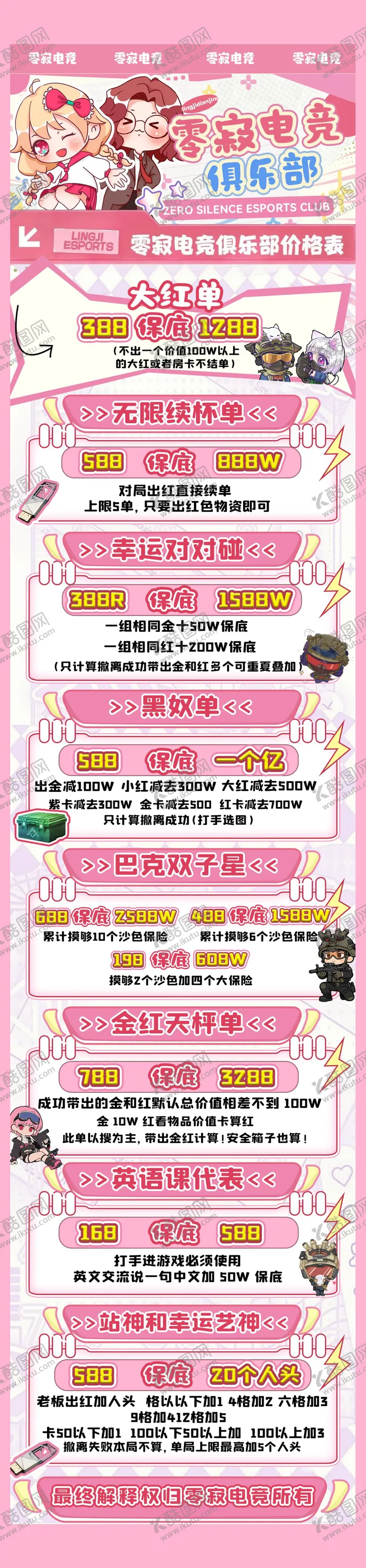 编号：22467704242021322886【酷图网】源文件下载-三角洲电竞游戏推广海报