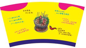 串串桶包装展开图