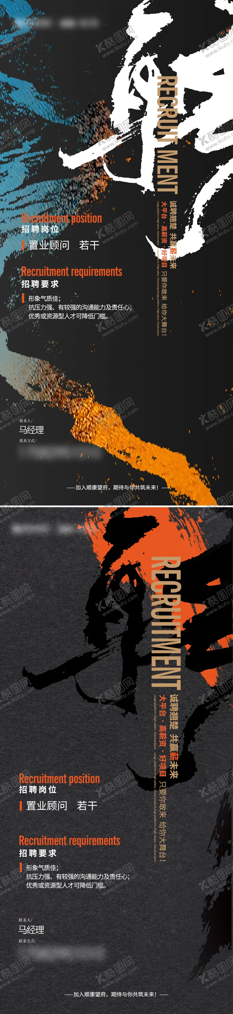 编号：97903512161812461211【酷图网】源文件下载-招聘精英高端海报