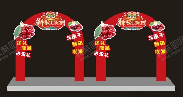 编号：78982602230452599667【酷图网】源文件下载-蛇年美陈KT板
