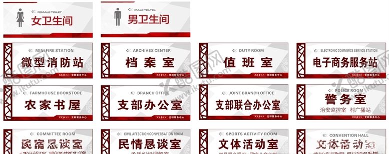 编号：40013109210448121062【酷图网】源文件下载-门牌