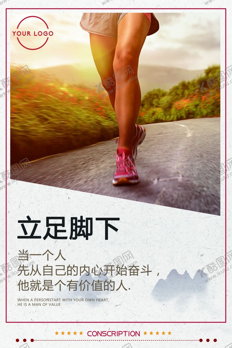 编号：80751907130946374134【酷图网】源文件下载-文化展板立足当下
