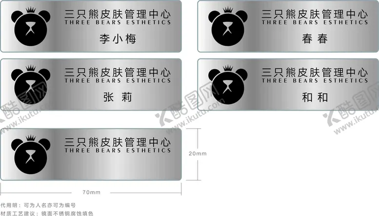 编号：83357310182223123673【酷图网】源文件下载-银本色胸卡