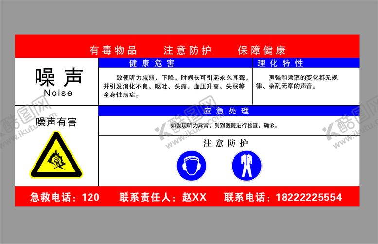 编号：74359010091233388326【酷图网】源文件下载-噪声