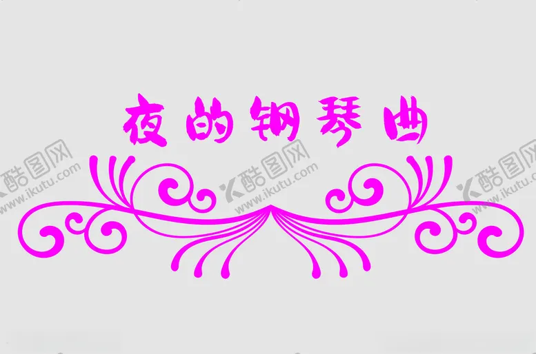 编号：38269102110410514745【酷图网】源文件下载-边框