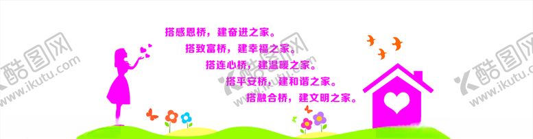 编号：41881809251848125685【酷图网】源文件下载-妇联造型五桥五家