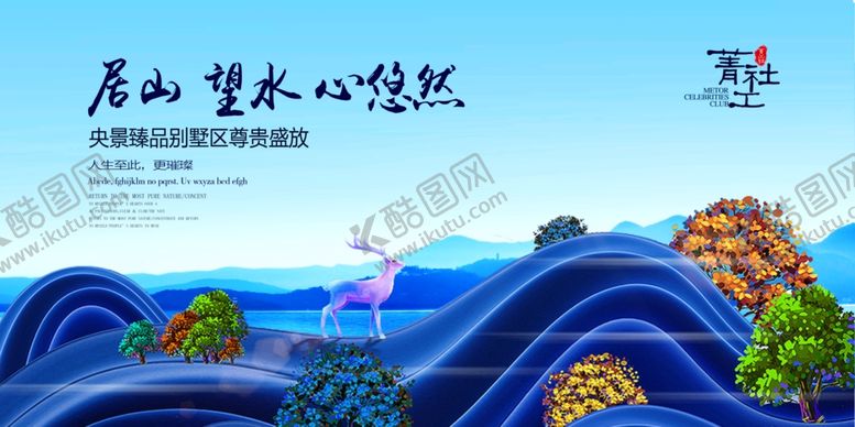 编号：19120309201710596452【酷图网】源文件下载-房地产海报