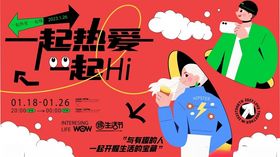 一起热爱超神海报