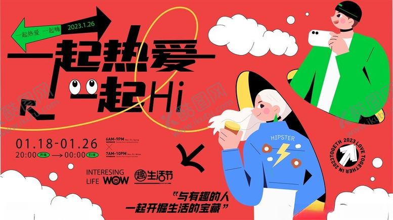 编号：83760612182219306238【酷图网】源文件下载-一起热爱超神海报