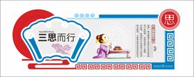 传统美德中式展板校园校园标语国学经典校园励志标语