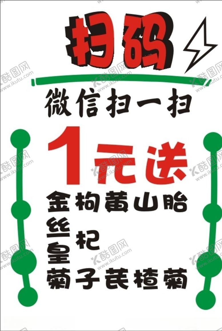编号：62473305020156012495【酷图网】源文件下载-药超促销海报超市矢量