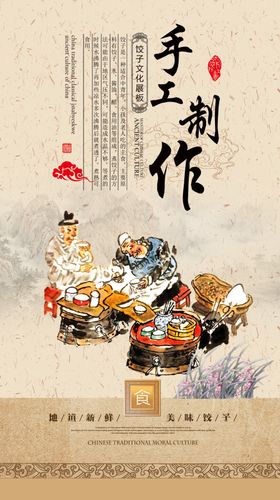 餐饮美食