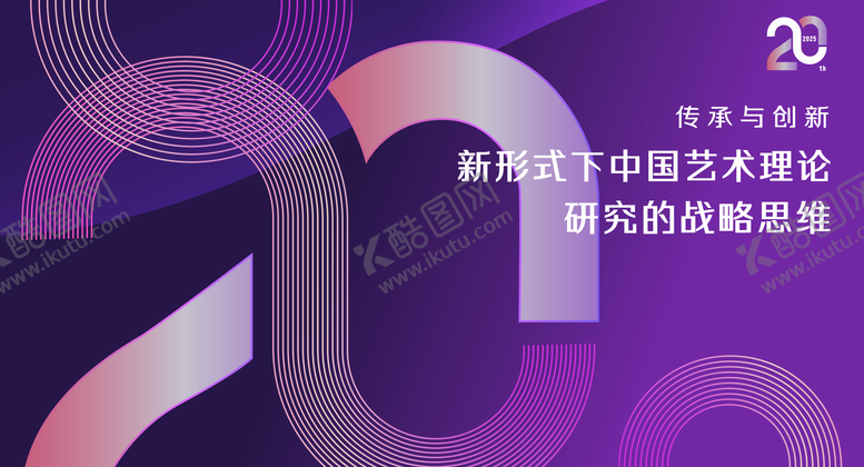 编号：12460909250339503212【酷图网】源文件下载-艺术论坛