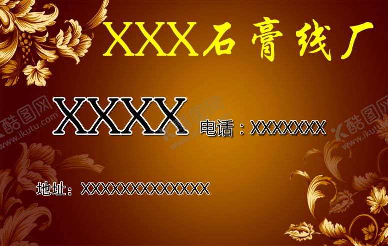 编号：88683703152027538856【酷图网】源文件下载-家装名片