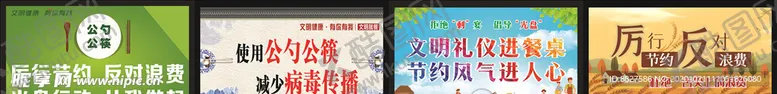 编号：72106703311531398549【酷图网】源文件下载-文明餐桌