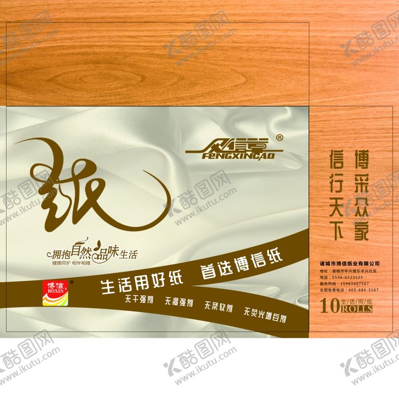 编号：70561007091935238581【酷图网】源文件下载-生活用纸礼盒