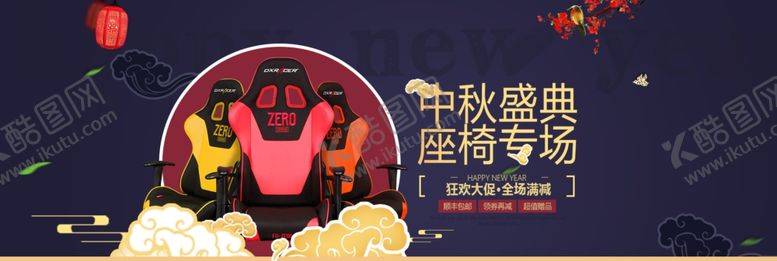 编号：20315109271343303733【酷图网】源文件下载-中秋节banner