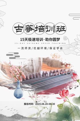 古筝培训班LOGO  