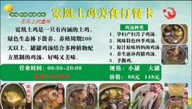 生态土鸡