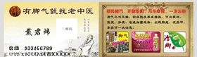 老中医馆
