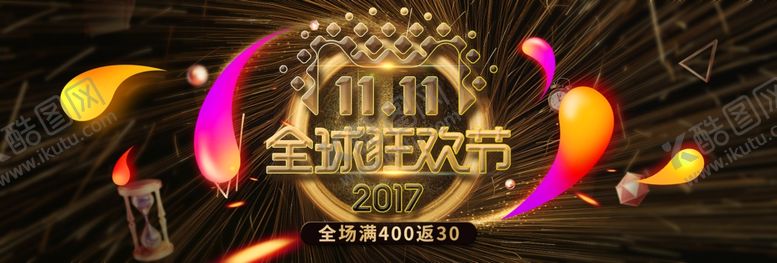 编号：43052305081534595447【酷图网】源文件下载-双11首页