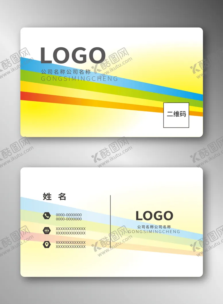 编号：73025210191323097360【酷图网】源文件下载-简约商务名片