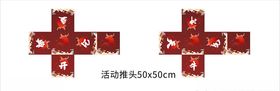牛年新年购房推头盒子箱子