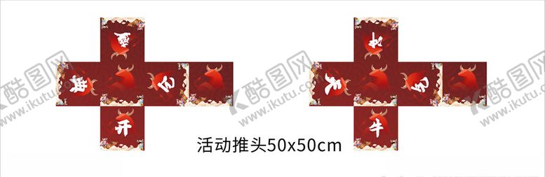编号：53576005011451006976【酷图网】源文件下载-牛年新年购房推头盒子箱子