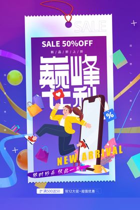 C4D梦幻创意促销抽奖活动海报