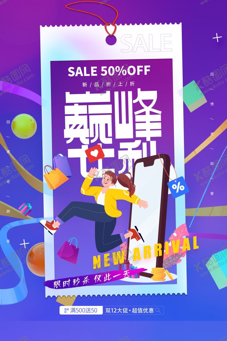 编号：90922110202105094668【酷图网】源文件下载-幸运抽奖促销活动海报