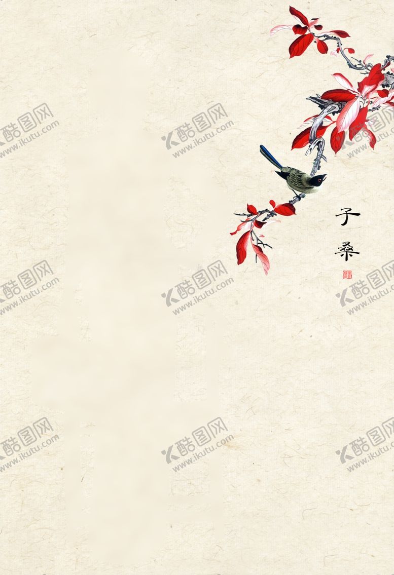 编号：30145706290152257719【酷图网】源文件下载-传统工笔画宣纸子桑花卉背景