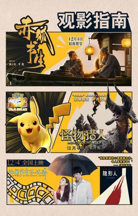 12月第一周