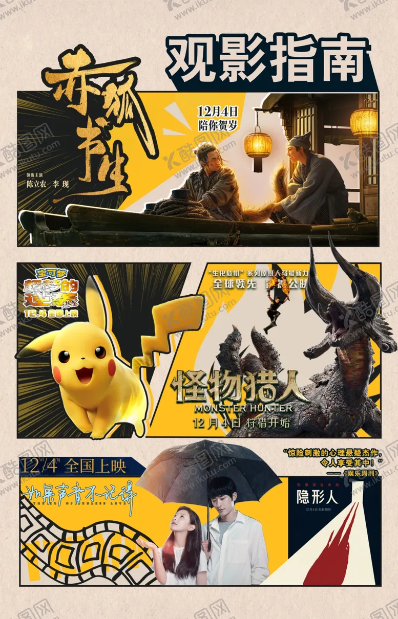 编号：19137907011419196811【酷图网】源文件下载-12月第一周