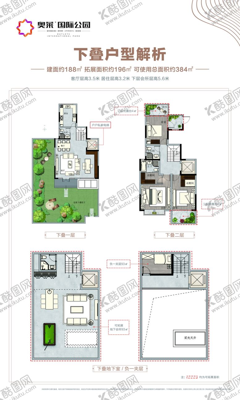 编号：18310409192253467763【酷图网】源文件下载-房地产叠拼下叠