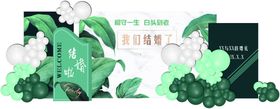 订婚典礼婚庆活动