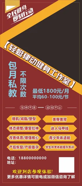 展架易拉宝高档校园诚聘