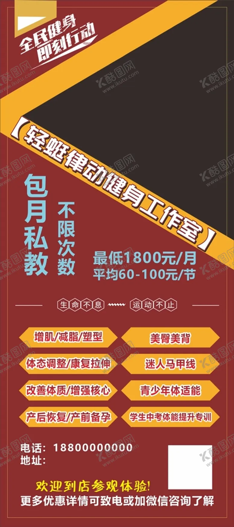 编号：98450201230035368984【酷图网】源文件下载-展架易拉宝