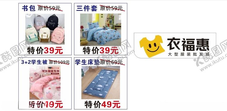 编号：83226002221713188447【酷图网】源文件下载-衣福惠