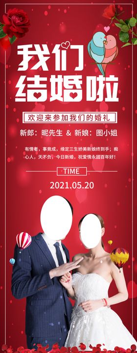 婚庆展架图片