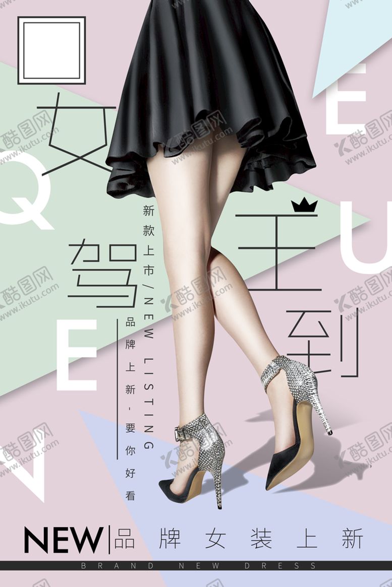 编号：38974510090418314096【酷图网】源文件下载-女装