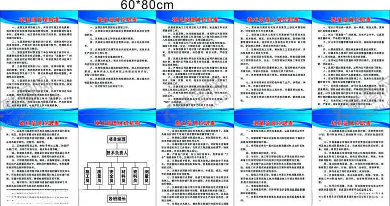 编号：59679804222307017934【酷图网】源文件下载-岗位职责